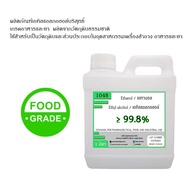 Ethyl Alcohol แอลกอฮอล์ 99.8%  ETHANOL -1000ml สินค้าพร้อมส่ง