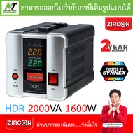 ZIRCON Stabilizer เครื่องปรับแรงดันไฟฟ้าอัตโนมัติ รุ่น HDR : 1000va 800W / 2000va 1600W / 3000va 240