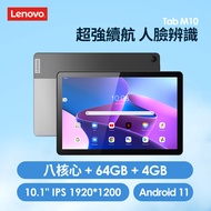 聯想 Lenovo Tab M10 3rd Gen 平板電腦 ZAAE0087TW