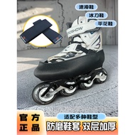 Lexiu Roller Skate Shoes Shoe Body Wear-Resistant Cover Double Thickened Skate Skate Skate Skate Sho