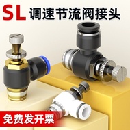 SL Trachea Quick Connector Throttle Valve SL4/6/8/10/12 Cylinder M5-01 Adjustable 02