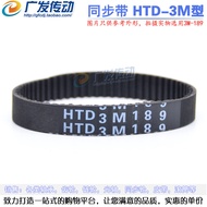 Synchronous Belt 3M Rubber Synchronous Belt HTD3M-669/672/675/684/687 Section 3mm