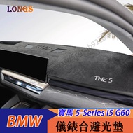 24-25 Style BMW 5-Series i5 G60 Light-Proof Pad Heat Insulation Sunscreen Sunshade Protective