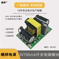5V12V Isolation Switching Power Module Precision 0.3 A0.45 A0.7 A1A2A 3.5 W5.4 W24W