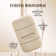 < Hot Sale > Han Jilian Lifting Firming Liquid Foundation Moisturizing Concealer Isolation Delicate 