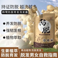 南京同仁堂防脱育发洗发水增发固发去屑生姜控油蓬松止痒洗发露南京同仁堂防脱育发洗发水增发固发去屑生姜控油蓬松止痒洗发露2024-11-2