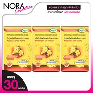 [3 Boxes] MSP Primrose Oil 1000 mg. 1000mg [30 Capsules]