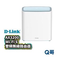 DLINK M32 AX3200 WiFi 6 雙頻無由器 無分享 分享器 造 DL035