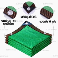 Light-Filtering Net With Eyelets Sunshade Cloth Thick And Durable Green Shade 1*2M/2*3M/2*4M/3*6M