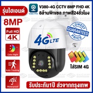 🔥รุ่นขายดี🔥 กล้องวงจรปิดใส่ซิม 4G SIM camera กล้องวงจรปิด 2K 5MP ล้างเสียงสองทาง IP66 กันน้ำ IP Came