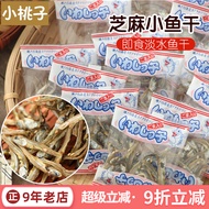 Japan Izumiya Almond Dried Fish Sesame Peanut Rice Tonsanderel Imported Snacks Instant Freshwater Un