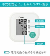 Dretec BM-211手臂式血壓計