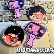 【mou894ff3.my】 林俊杰周边大嘴摇摇乐挂件高颜值趣味挂件送闺蜜朋友礼物钥匙扣PE 【0726s6HIQnXJg】