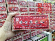 【Ban Kah Chai 万家济产品】妇女乌金丸 Ban Kah Chai FU LEU WU CHIN WAN 5gm X 10pills