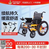 可上飛機 鳳凰電動椅子車折疊輕便老年殘疾人遙控智能全自動椅子老人代步車