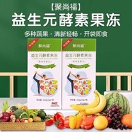 Jushang Fu Fruit Flavor Type Enzyme Jelly Collision Prebiotic Enzyme Jelly Individual Small Package 105g/Box Jushangfu Fruit Straw Enzyme Jelly is a popular product on the internetPrune Juice