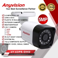 5mp CCTV CAMERA / ANYVISION OUTDOOR CCTV CAMERA
