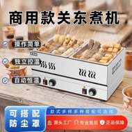 Oden Machine Commercial Oden Special Pot Jiugongge Oden Pot Spicy Hot String Stall Snacks