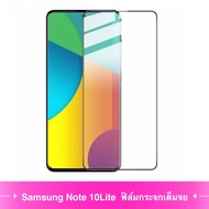 ฟิล์มกระจกเต็มจอ Samsung galaxy Note 10 Lite ฟิล์มกระจกนิรภัย ฟิล์มซัมซุง Samsung Note 10Lite ฟิมกระจก ฟิล์มขอบดำ