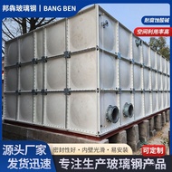 Glass Steel Water Tank Water Tank Water Tank Water Tank Insulation Assembled Water Storage Tank Fire