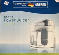 德國寶 蔬果榨汁機 JU-300  German Pool Power Juicer JU-300