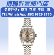實體店  免費評估  現金交收：古董錶  名牌錶  陀錶  懷錶  舊錶  腕錶  勞力士 日志型  68274，歐米茄 OMEGA ，愛彼 AP ，卡地亞 CARTIER，江詩丹頓Vacheron 