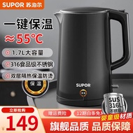 苏泊尔（SUPOR） 电水壶热水壶 1.7L全钢无缝双层防烫电热水壶 316不锈钢烧水壶 一键保温 SW-17J12P