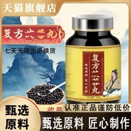 复|方苁|蓉丸官方旗舰店优质原料古法传承匠心品质从容丸8mnFu | Fang Cong | Rong Pill Official Flagship Store High Quality Origin