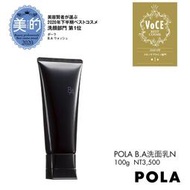 【POLA】BA 洗面乳 100g 日本品牌 寶露  正公司貨