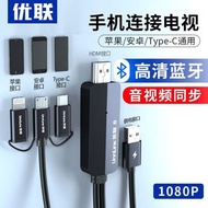 手机连接电视机线同屏，usb转hdmi线
