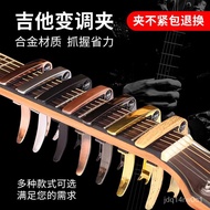 Hot SaLe Upgraded Capo Folk Guitar Metal Transposition Clip Classical Electric Guitar Capo Ukulele Clip X7OY