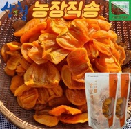 收單日：30/1🕝🇰🇷 #韓國農場直送🇰🇷新鮮出爐香甜軟糯智異山三清柿餅 500g 特級半乾 #柿餅 ❤️限時折扣 ❤️#韓國直送 💕 #韓國正品