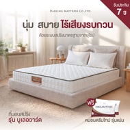 Darling Mattress ที่นอนดาร์ลิ่ง ที่นอนสปริง รุ่น BOULEVARD (บูเลอวาร์ด)