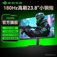 Titan Legion180Hz Monitor24Inch Computer1K Screen144Hz E-Sports2K Game P2410G