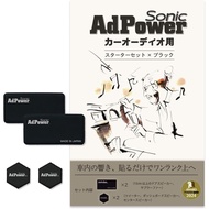 AdPower Sonic Car Audio Starter Set, Black, Improved Sound Quality, 2 S Size + 2 SS Size AdPower Son