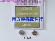 快速出貨💥手錶電池配件 全新電池 MT621光動能 充電電池 3026.24X