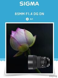 工廠直銷12期免息sigma適馬85mm F1.4 art DN 全幅微單人像鏡頭索尼e口