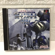 Original Disc [PS1] Remote Control Dandy (Japan) (SLPS-02243-4)
