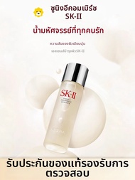 SK-II | น้ำตบดุจเอสเซ้นส์สำหรับปรับสมดุลความมัน ชุ่มชื้น และซ่อมแซมรูขุมขน