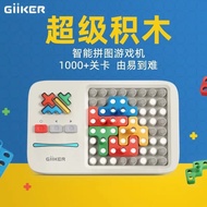 Counting Super Building Blocks GiiKER Smart Puzzle Children Educational Electronic Brain Creative Th