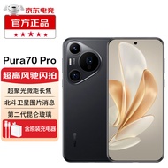 华为pura70pro 华为手机新品 华为p70 华为p70pro 手机上市 羽砂黑 12GB+512GB 官方标配