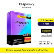 Kaspersky Plus 1 year Extend License Antivirus Software โปรแกรมป้องกันไวรัส สำหรับลูกค้าเก่าที่หมดอา