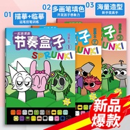 Rhythm Box Tracing Book Drawing Book Children Coloring Drawing Book Drawing Hand-Painted Tracing Pen