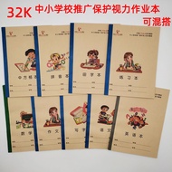 练习本exercise-book32K中小学生广西作业本语文数学田字拼音英语写字练习作文中方格新款现货25.6.2