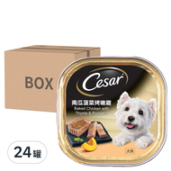 Cesar 西莎 犬用餐盒  南瓜菠菜烤嫩雞  100g  24罐