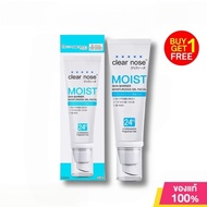 （ซื้อ 1 แถม 1）CLEAR NOSE - Moist Skin Barrier Moisturizing Gel Facial (120ml.) Clear Nose Moist Skin
