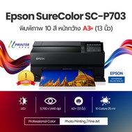 Epson SC-P703 A3+ Professional Photo Printer เครื่องพิมพ์ภาพถ่าย เครื่องปริ้นภาพถ่าย ปริ้นเตอร์ epso