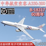 1: 400 China Airlines Airlines A330-300 Airliner B-18317 60th Anniversary Alloy Aircraft Model Ornaments