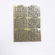 Plate Plate/ Guard/ - Islamic Metal Calligraphy Plate