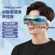 眼部按摩儀 支持米家APP控制檬絲美眼儀眼部按摩儀器多功能潤眼熱敷眼罩禮物